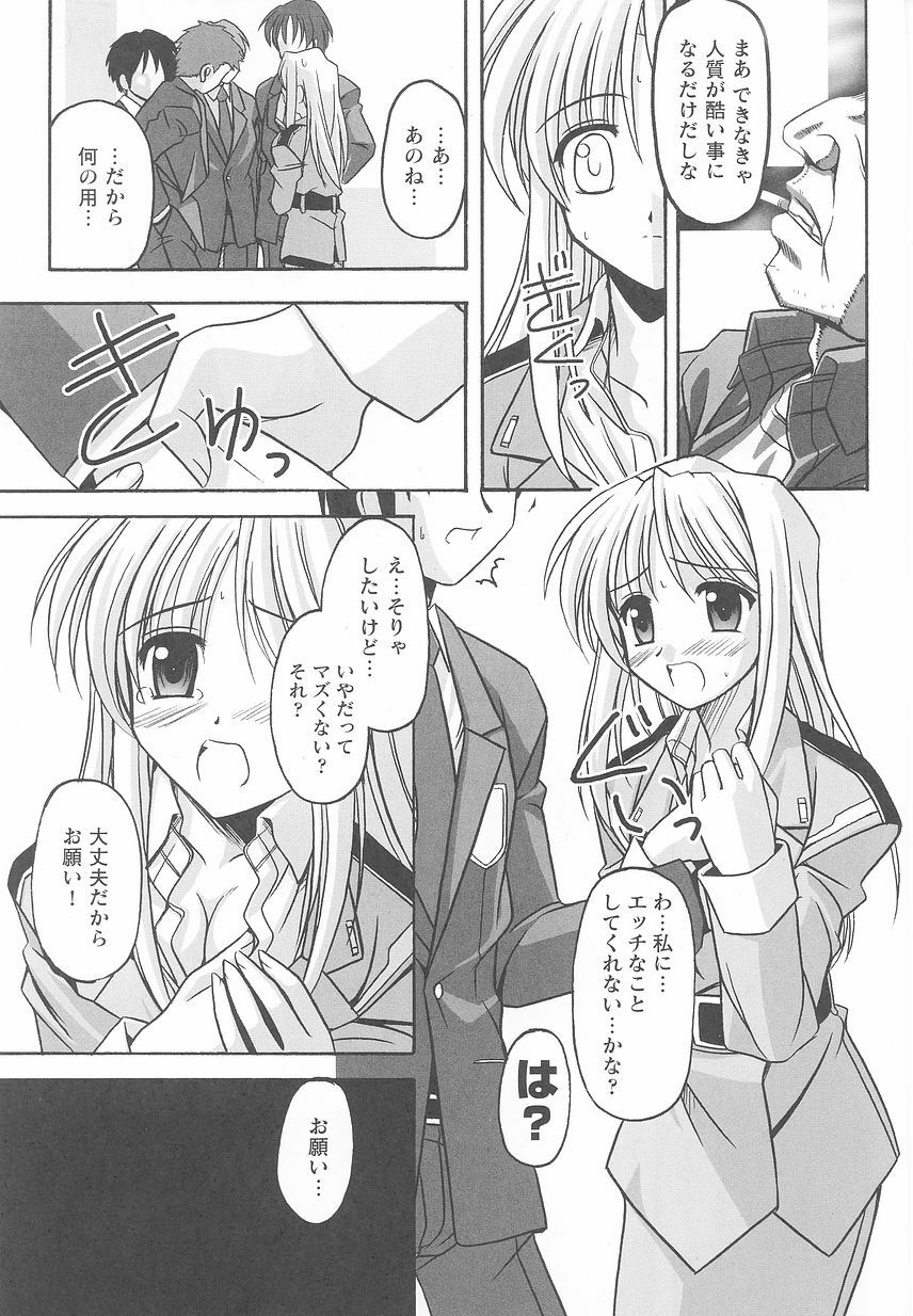 [Anthology] Kinmirai Police Anthology Comics page 85 full