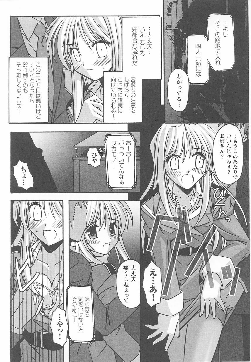 [Anthology] Kinmirai Police Anthology Comics page 86 full