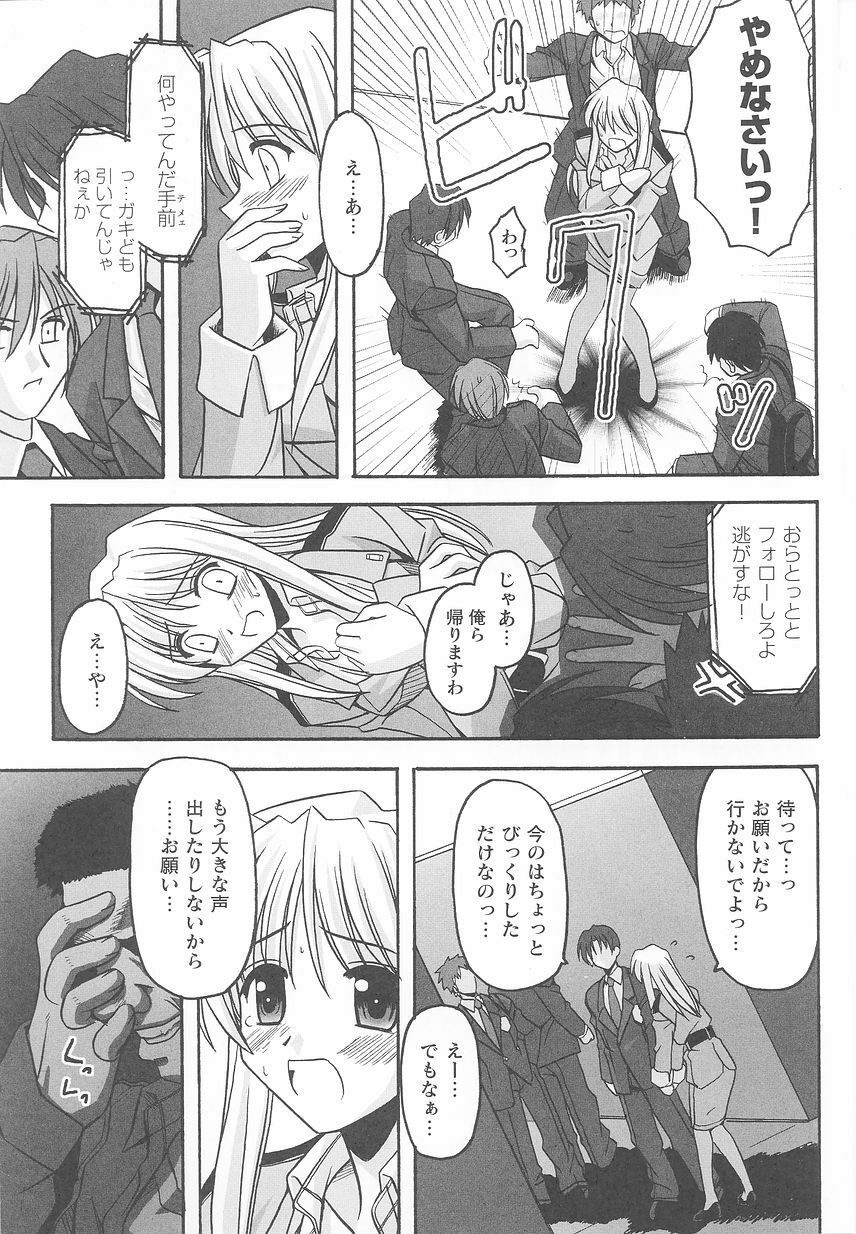 [Anthology] Kinmirai Police Anthology Comics page 87 full