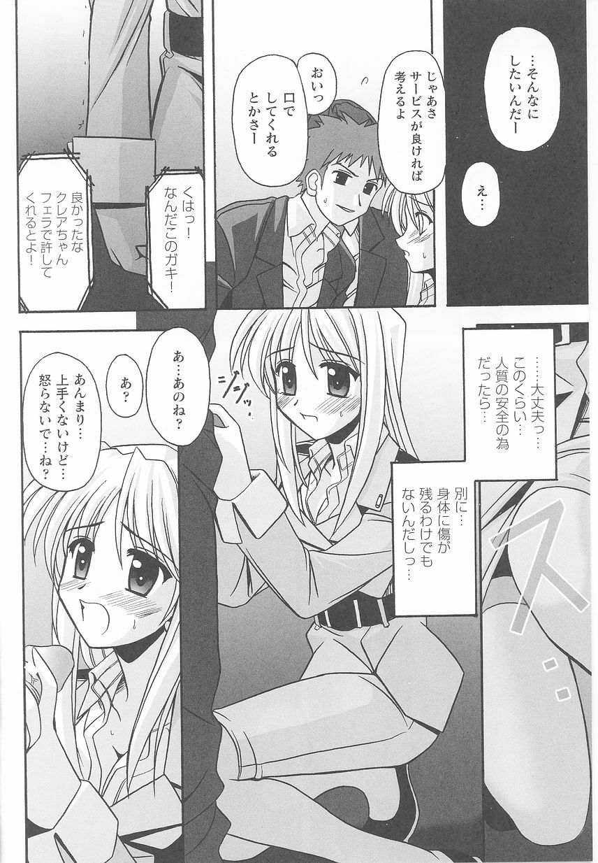 [Anthology] Kinmirai Police Anthology Comics page 88 full