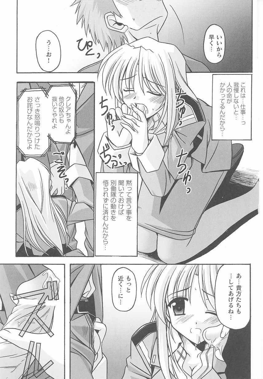 [Anthology] Kinmirai Police Anthology Comics page 89 full