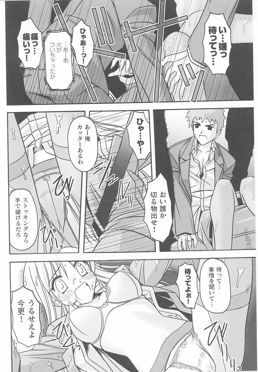 [Anthology] Kinmirai Police Anthology Comics page 92 full