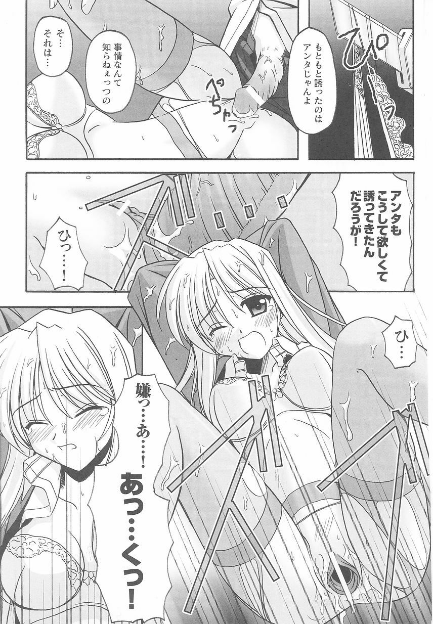 [Anthology] Kinmirai Police Anthology Comics page 93 full