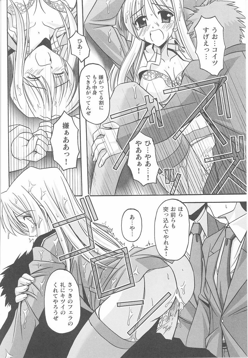 [Anthology] Kinmirai Police Anthology Comics page 94 full