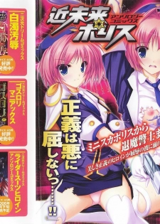 [Anthology] Kinmirai Police Anthology Comics