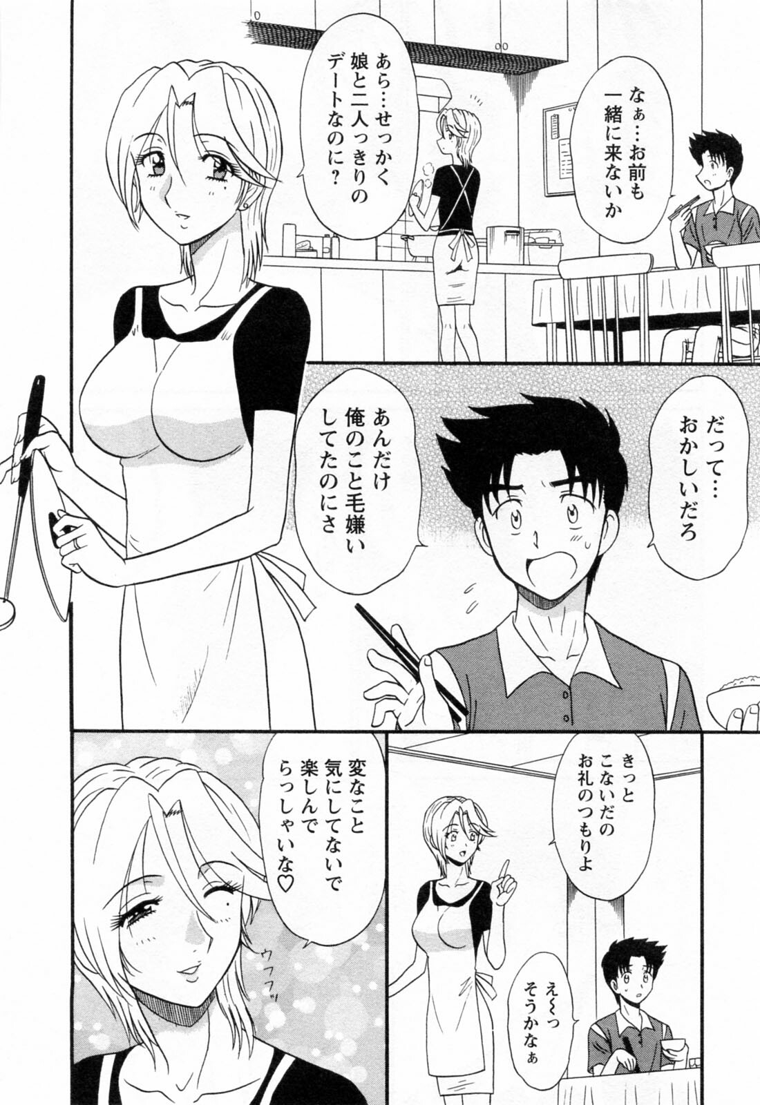 [Shinkuukan] Jizo ni Negaiwo!! 2 page 100 full