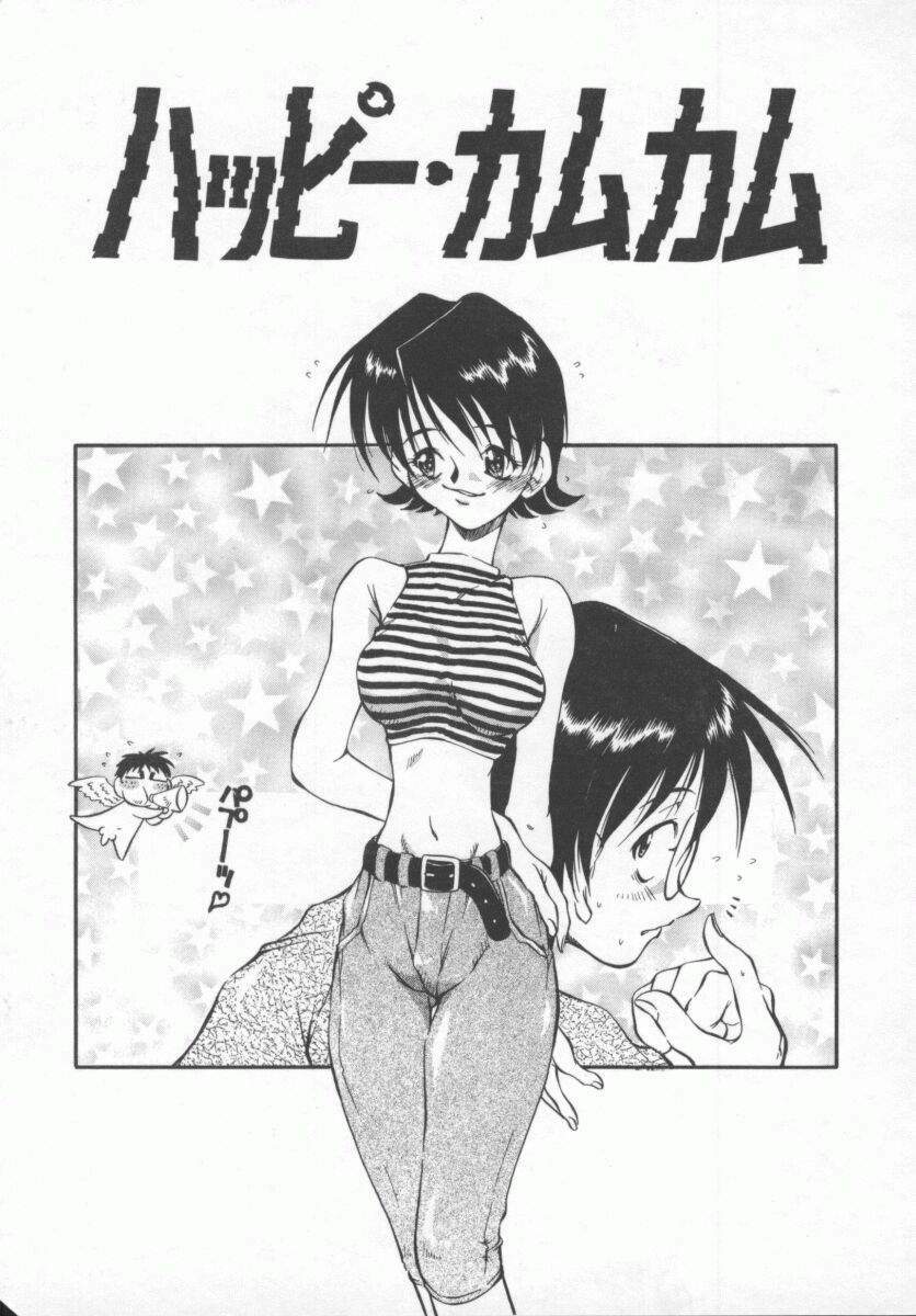 [Tachibana Toshihiro] Genki de Ikou! page 141 full