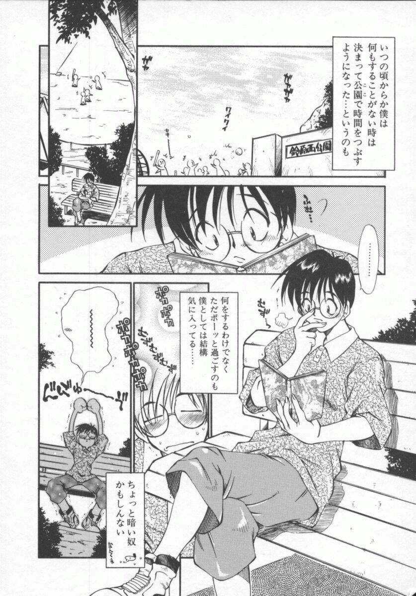 [Tachibana Toshihiro] Genki de Ikou! page 142 full