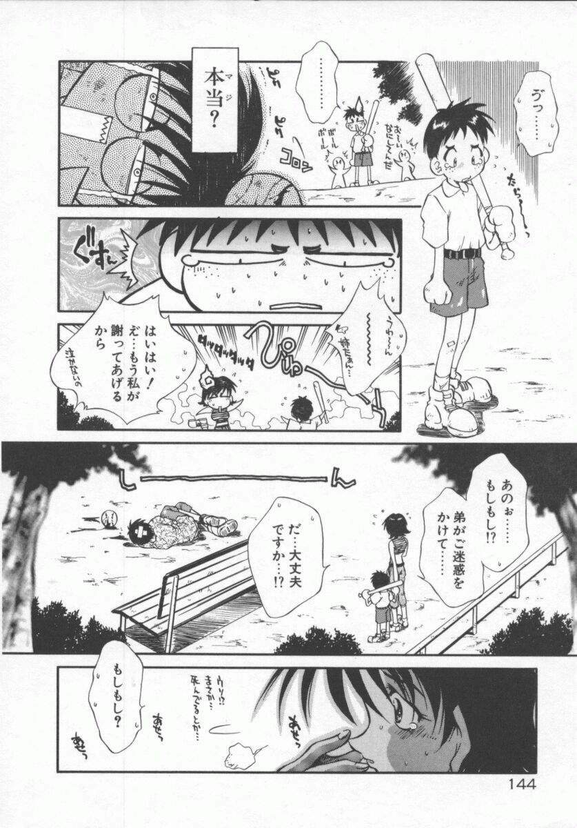 [Tachibana Toshihiro] Genki de Ikou! page 144 full