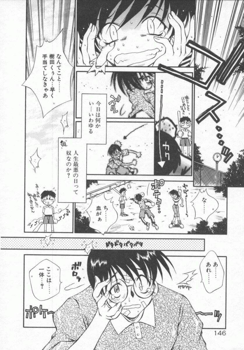 [Tachibana Toshihiro] Genki de Ikou! page 146 full