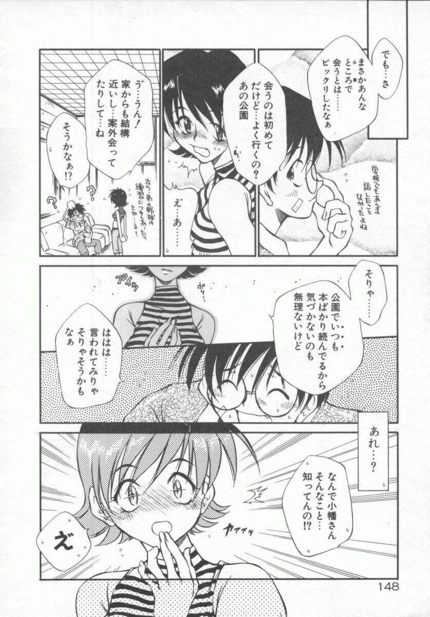 [Tachibana Toshihiro] Genki de Ikou! page 148 full