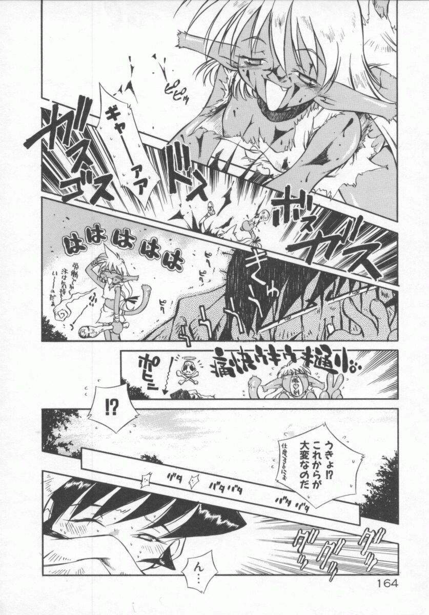 [Tachibana Toshihiro] Genki de Ikou! page 164 full