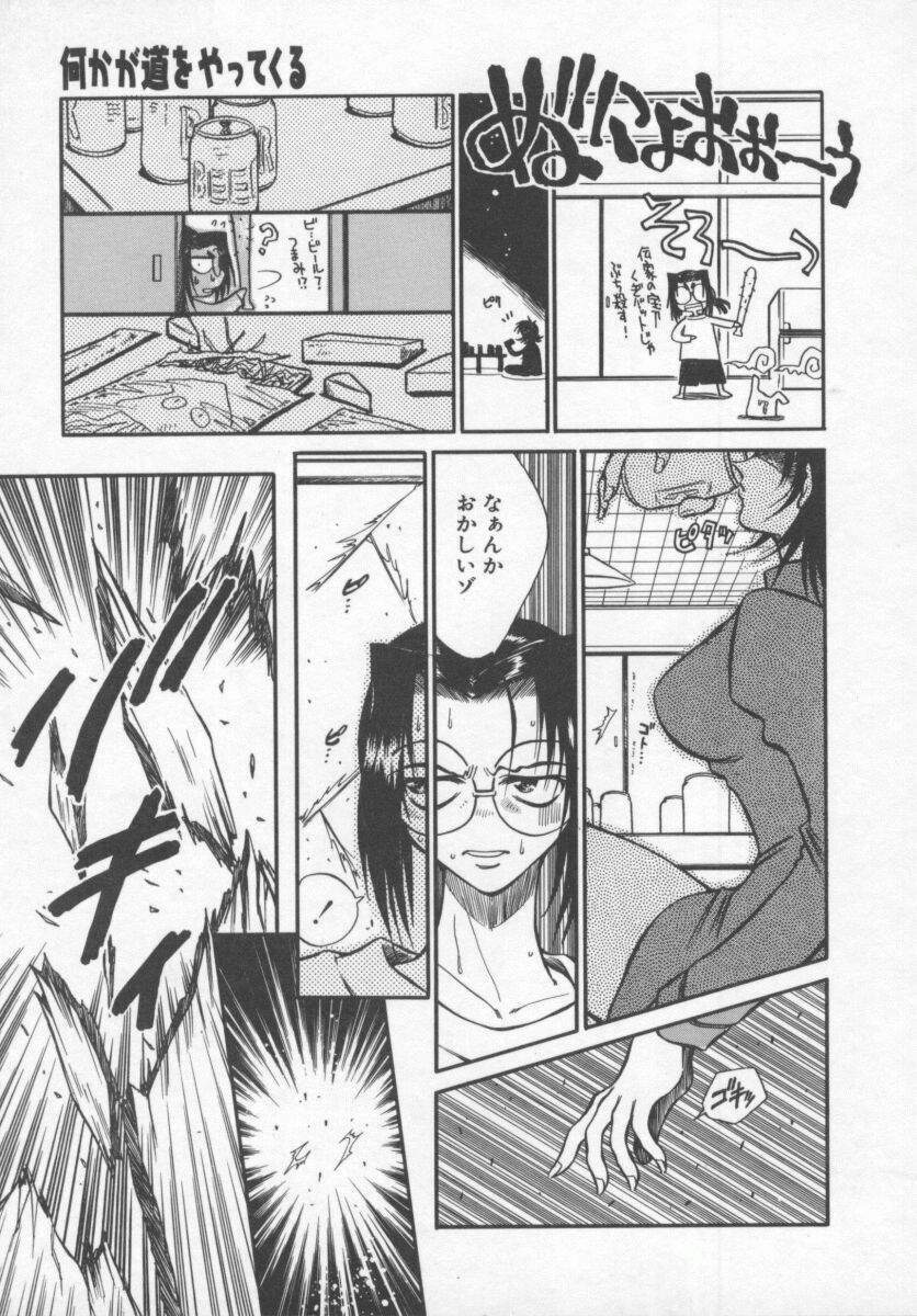 [Tachibana Toshihiro] Genki de Ikou! page 29 full