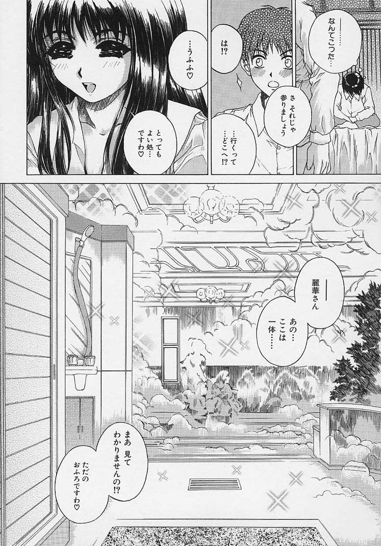[Narita Kyousha] Bietsu no Toiki page 25 full