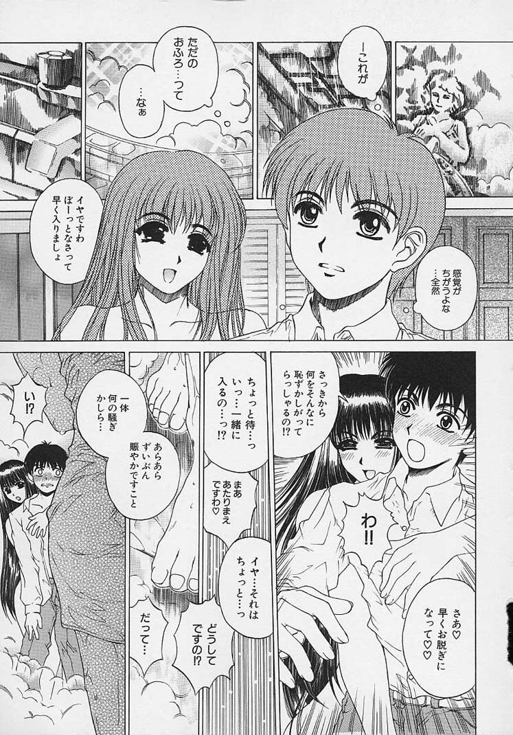 [Narita Kyousha] Bietsu no Toiki page 26 full