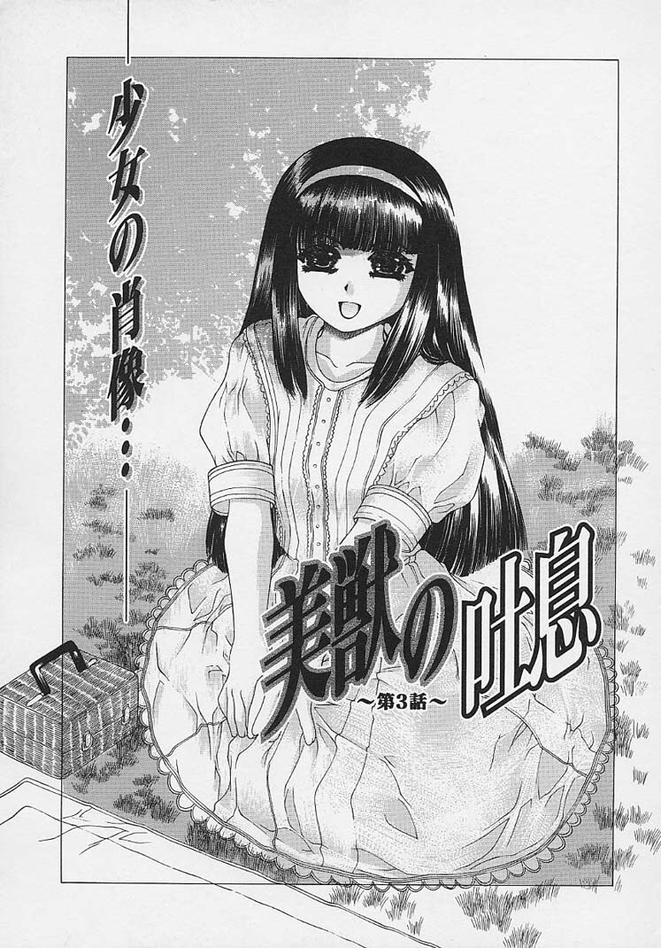 [Narita Kyousha] Bietsu no Toiki page 38 full