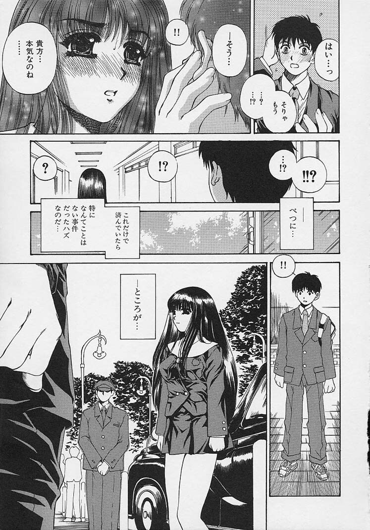 [Narita Kyousha] Bietsu no Toiki page 8 full