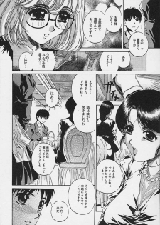 [Narita Kyousha] Bietsu no Toiki - page 11