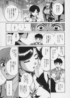[Narita Kyousha] Bietsu no Toiki - page 12