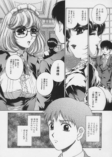 [Narita Kyousha] Bietsu no Toiki - page 13