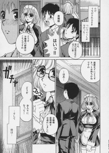 [Narita Kyousha] Bietsu no Toiki - page 14