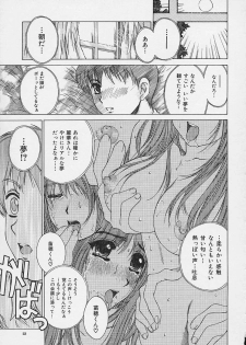 [Narita Kyousha] Bietsu no Toiki - page 22