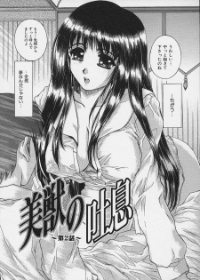 [Narita Kyousha] Bietsu no Toiki - page 23