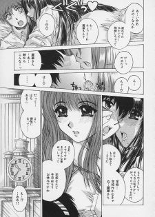 [Narita Kyousha] Bietsu no Toiki - page 24