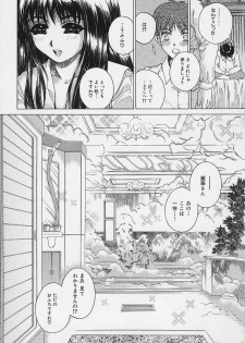[Narita Kyousha] Bietsu no Toiki - page 25