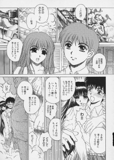 [Narita Kyousha] Bietsu no Toiki - page 26