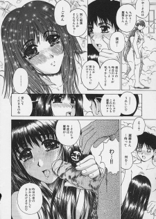 [Narita Kyousha] Bietsu no Toiki - page 29