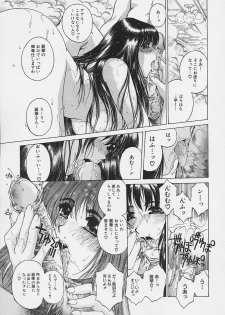 [Narita Kyousha] Bietsu no Toiki - page 30