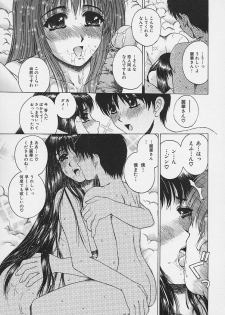 [Narita Kyousha] Bietsu no Toiki - page 32