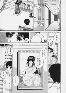 [Narita Kyousha] Bietsu no Toiki - page 42
