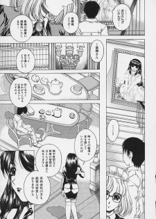 [Narita Kyousha] Bietsu no Toiki - page 44