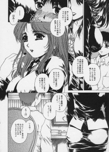 [Narita Kyousha] Bietsu no Toiki - page 45