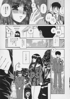 [Narita Kyousha] Bietsu no Toiki - page 8