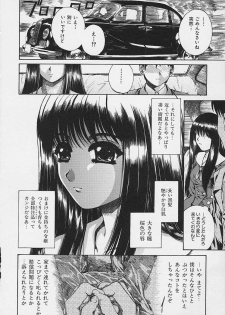 [Narita Kyousha] Bietsu no Toiki - page 9