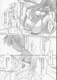 (C60) [HIGH RISK REVOLUTION (Aizawa Hiroshi)] Shiori Dai-Hachi-Shou Kuruidashita Haguruma (Tokimeki Memorial) - page 22