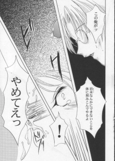 (C60) [HIGH RISK REVOLUTION (Aizawa Hiroshi)] Shiori Dai-Hachi-Shou Kuruidashita Haguruma (Tokimeki Memorial) - page 38