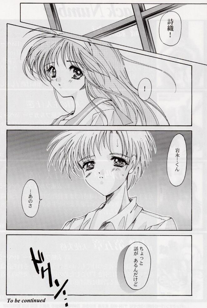 (C56) [HIGH RISK REVOLUTION (Aizawa Hiroshi)] Shiori Dai-Roku-Shou Utage (Tokimeki Memorial) page 52 full