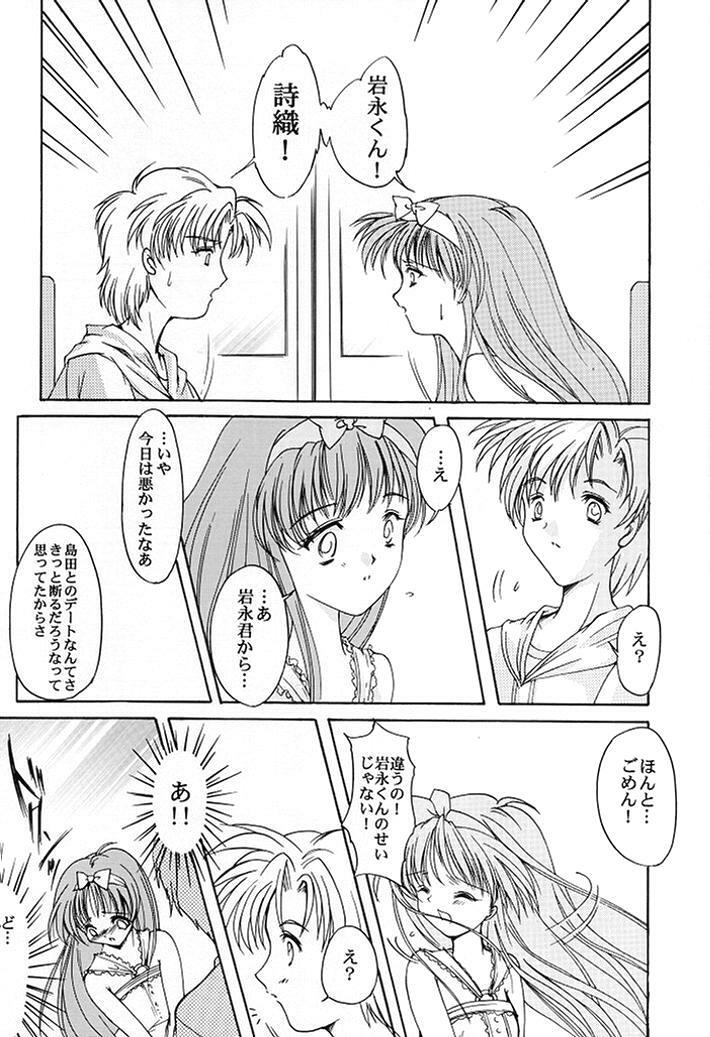 (C58) [HIGH RISK REVOLUTION (Aizawa Hiroshi)] Shiori Dai-Nana-Shou Kagerou no Koi (Tokimeki Memorial) page 57 full