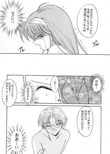 (C58) [HIGH RISK REVOLUTION (Aizawa Hiroshi)] Shiori Dai-Nana-Shou Kagerou no Koi (Tokimeki Memorial) - page 25