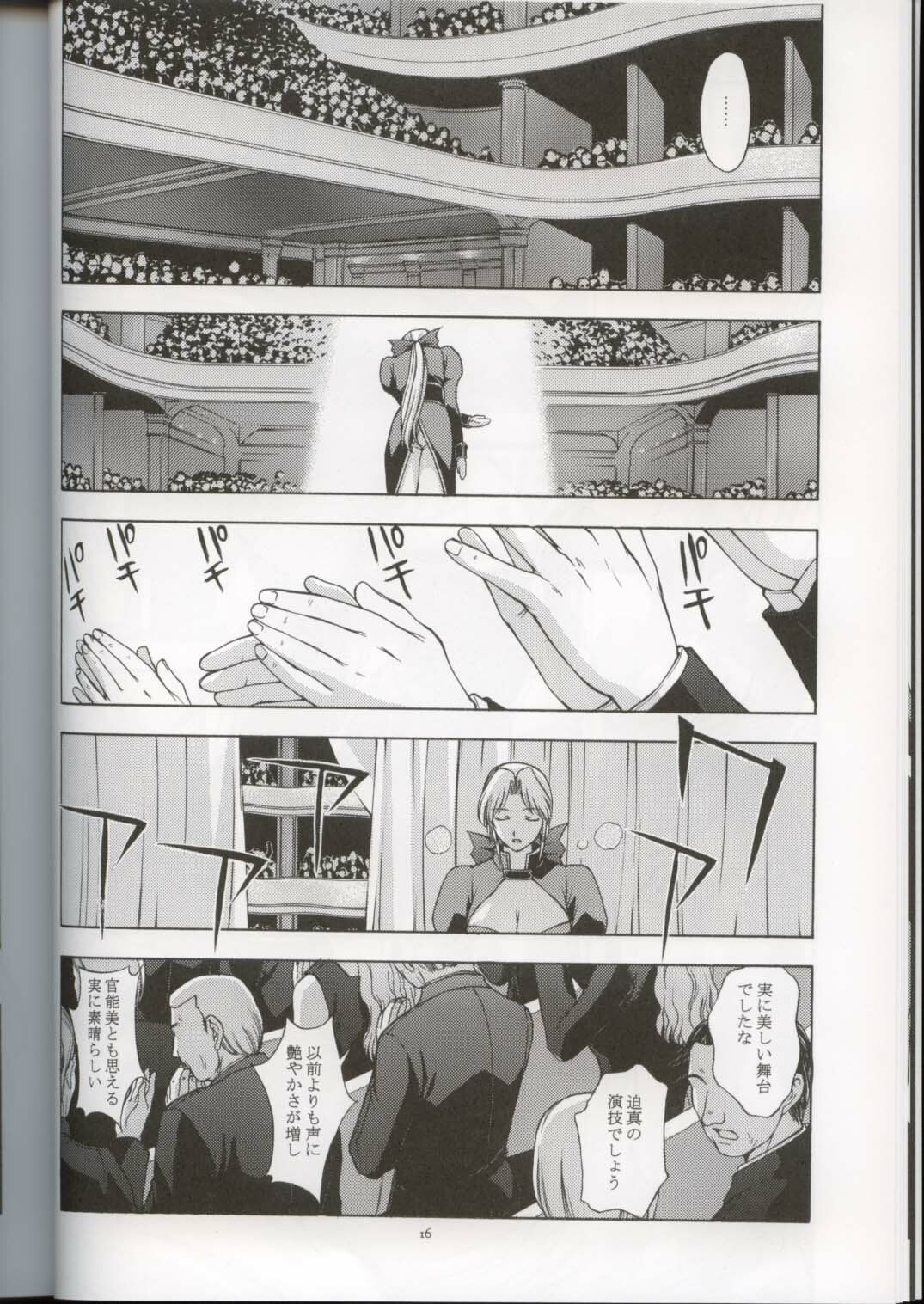 (CR33) [Secret Society M (Kitahara Aki)] Utahime no Shouzou 3 (Dead or Alive) page 16 full