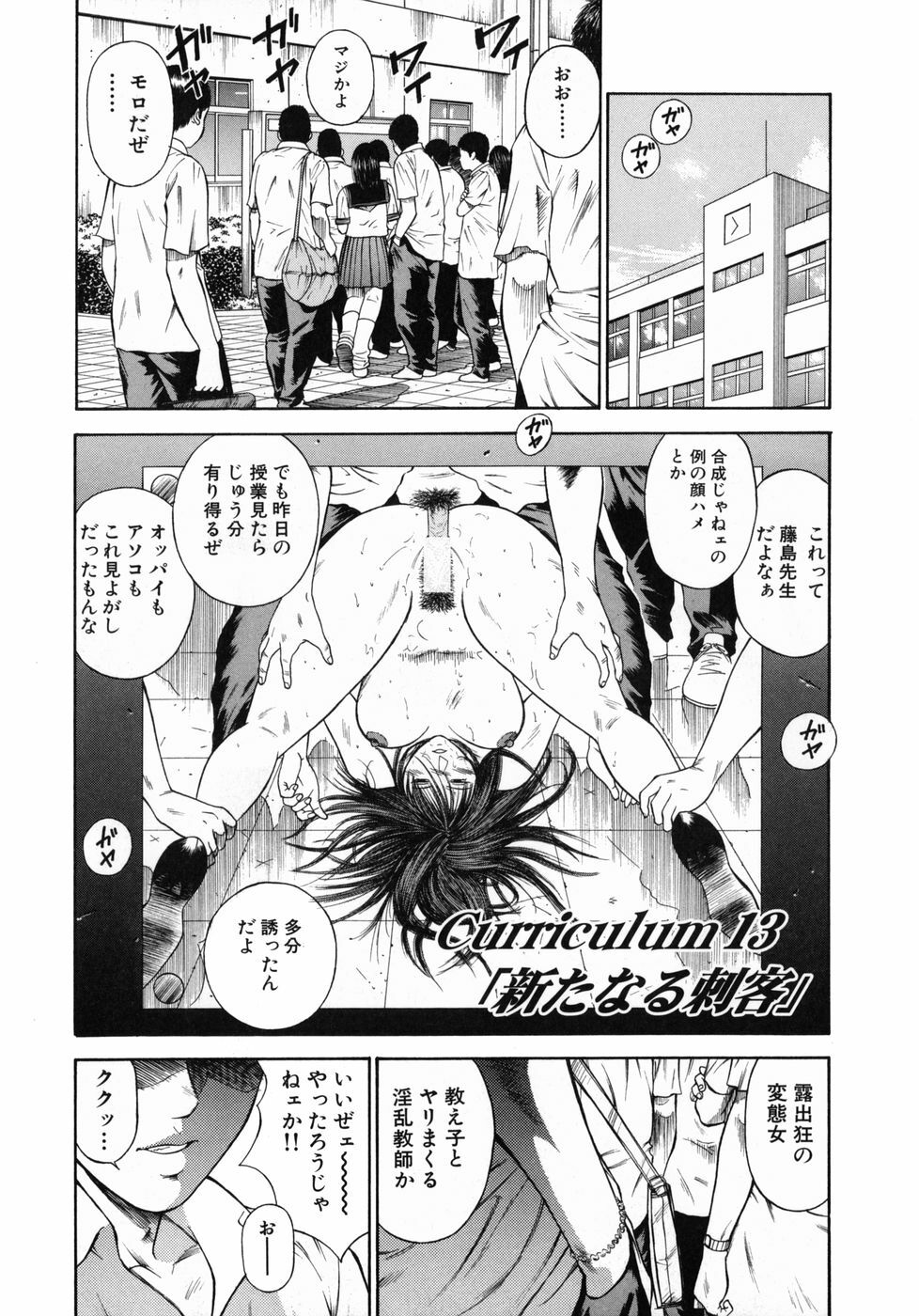 [Hiraoka Ryuichi] Shin Dorei Jokyoushi Mashou no Curriculum page 39 full
