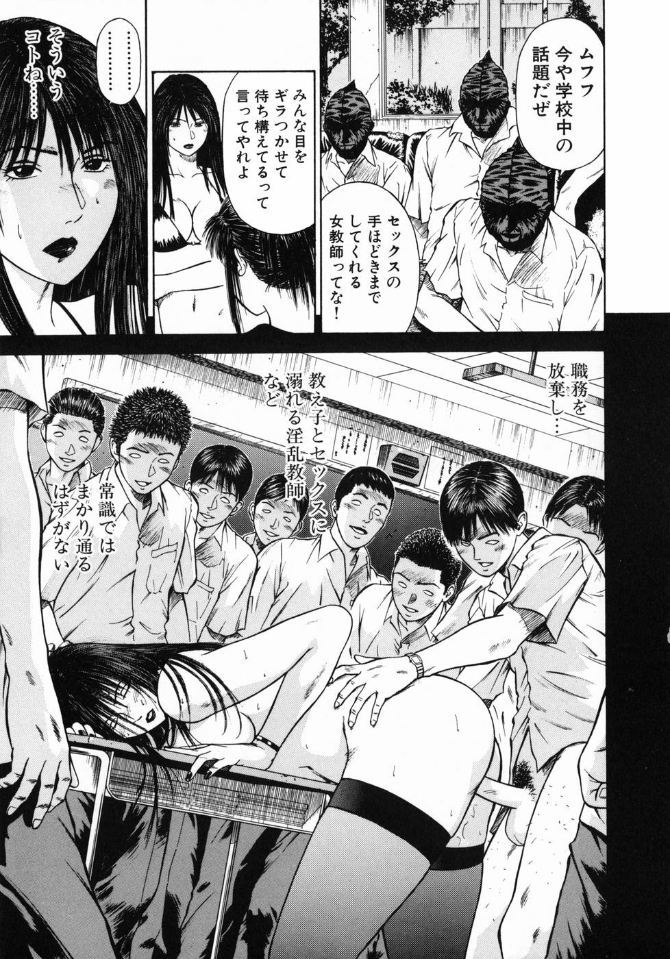 [Hiraoka Ryuichi] Shin Dorei Jokyoushi Mashou no Curriculum page 57 full