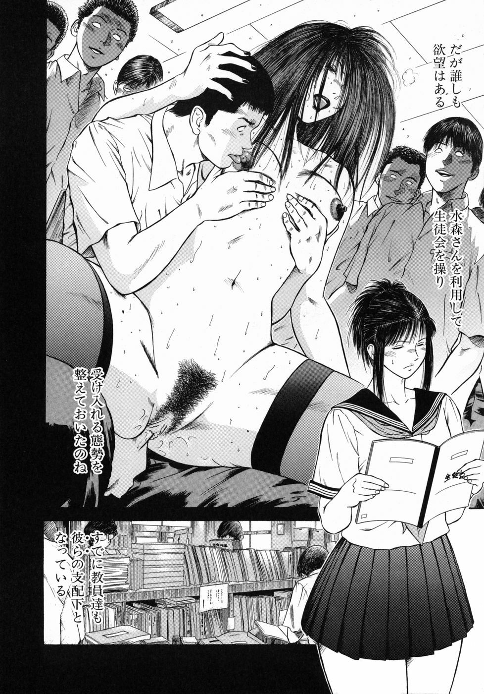 [Hiraoka Ryuichi] Shin Dorei Jokyoushi Mashou no Curriculum page 58 full
