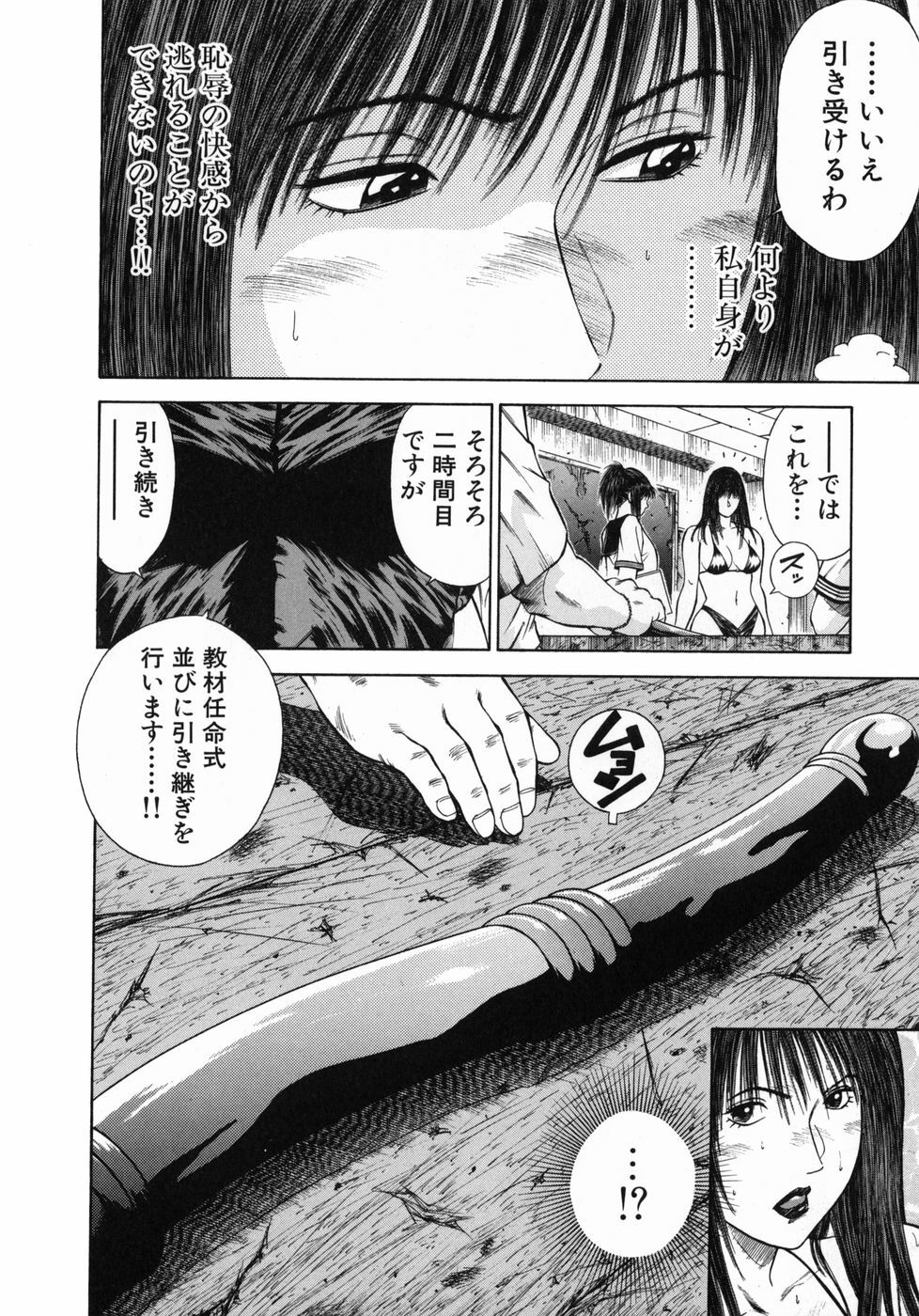 [Hiraoka Ryuichi] Shin Dorei Jokyoushi Mashou no Curriculum page 60 full