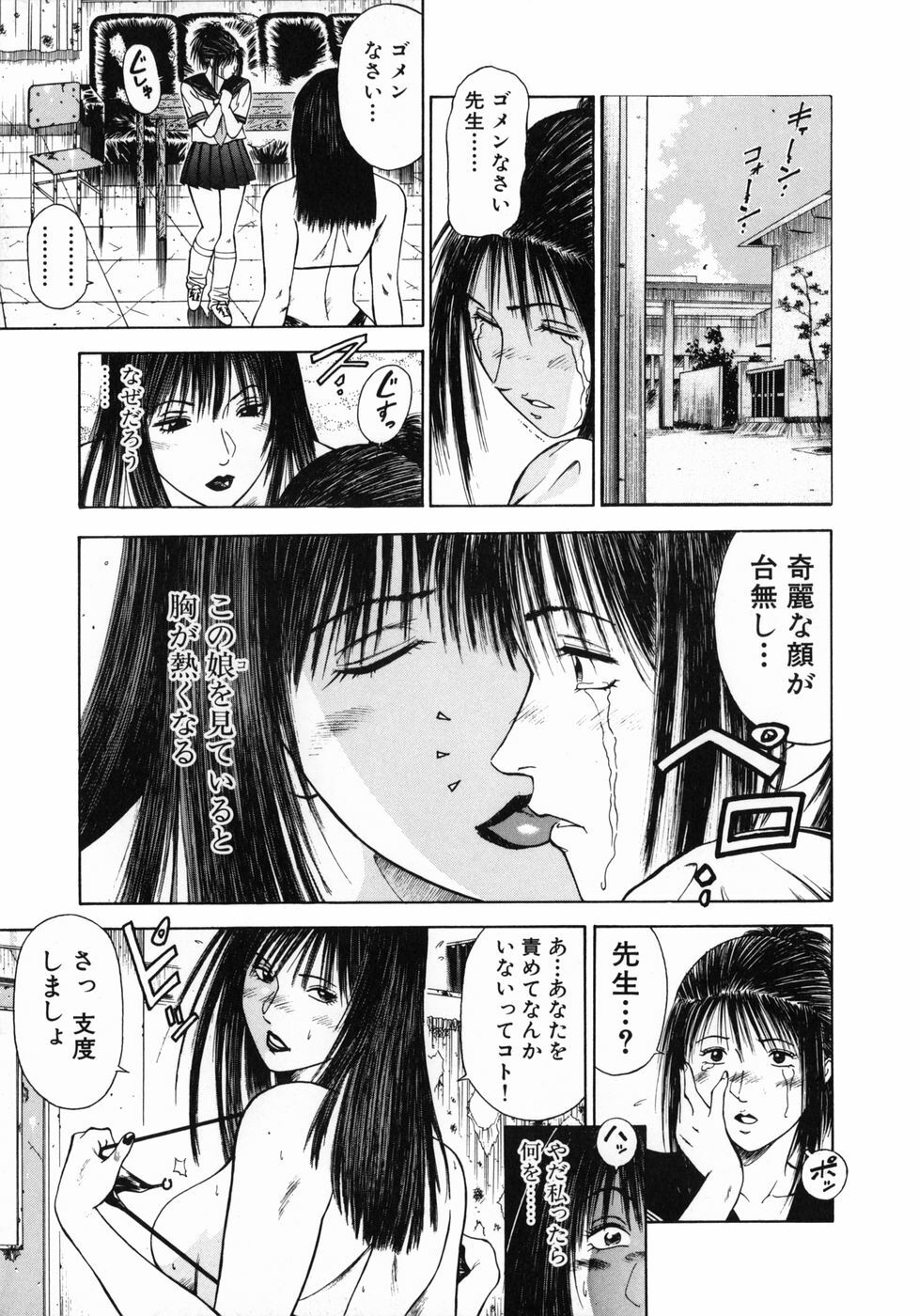 [Hiraoka Ryuichi] Shin Dorei Jokyoushi Mashou no Curriculum page 61 full