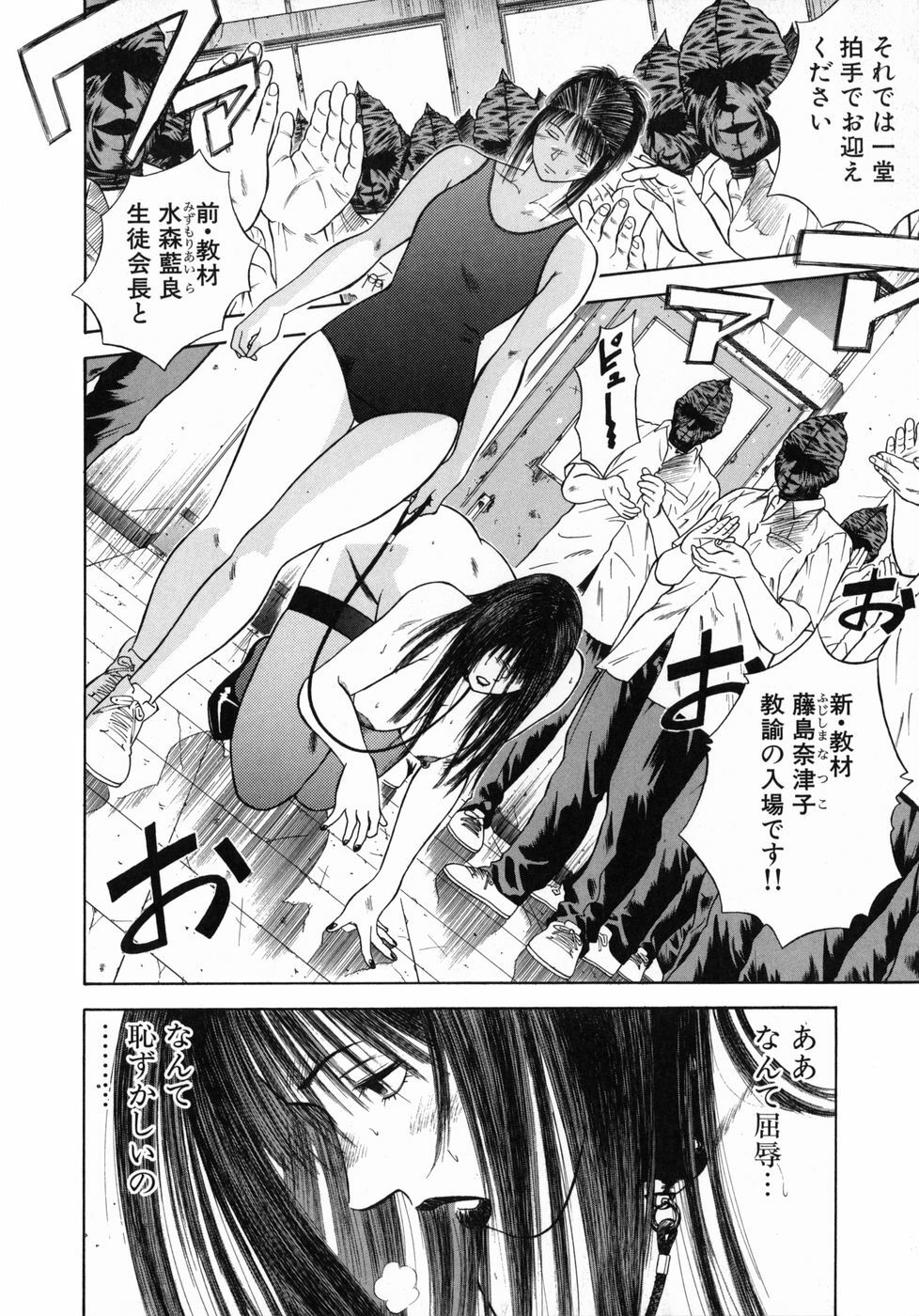 [Hiraoka Ryuichi] Shin Dorei Jokyoushi Mashou no Curriculum page 62 full